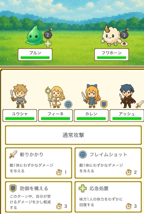 チート勇者